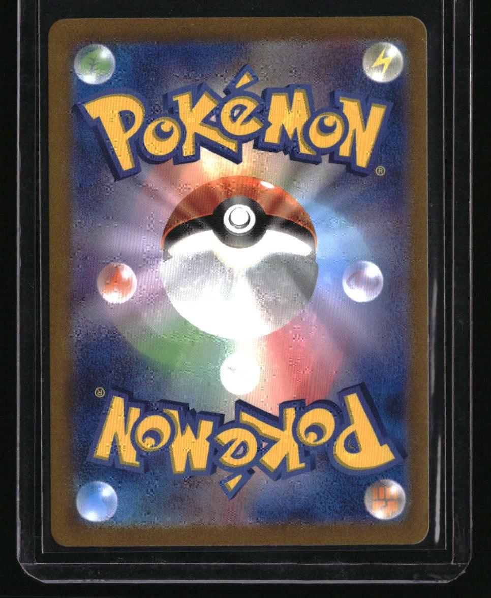 sv2a: 151 Japanese Flareon (Master Ball Reverse Holo)