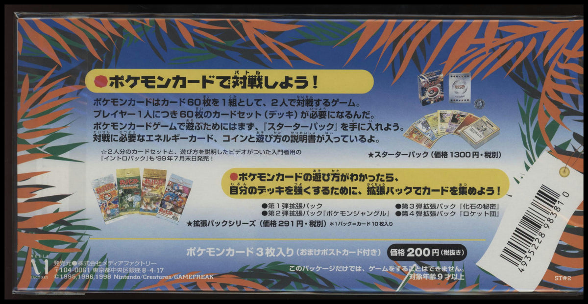 Southern Islands Japanese Sealed Beach Pack