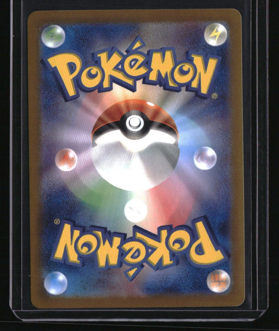 SV8a: Terastal Fest ex Flareon ex