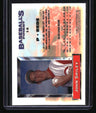 1993 Finest John Smiley Refractors