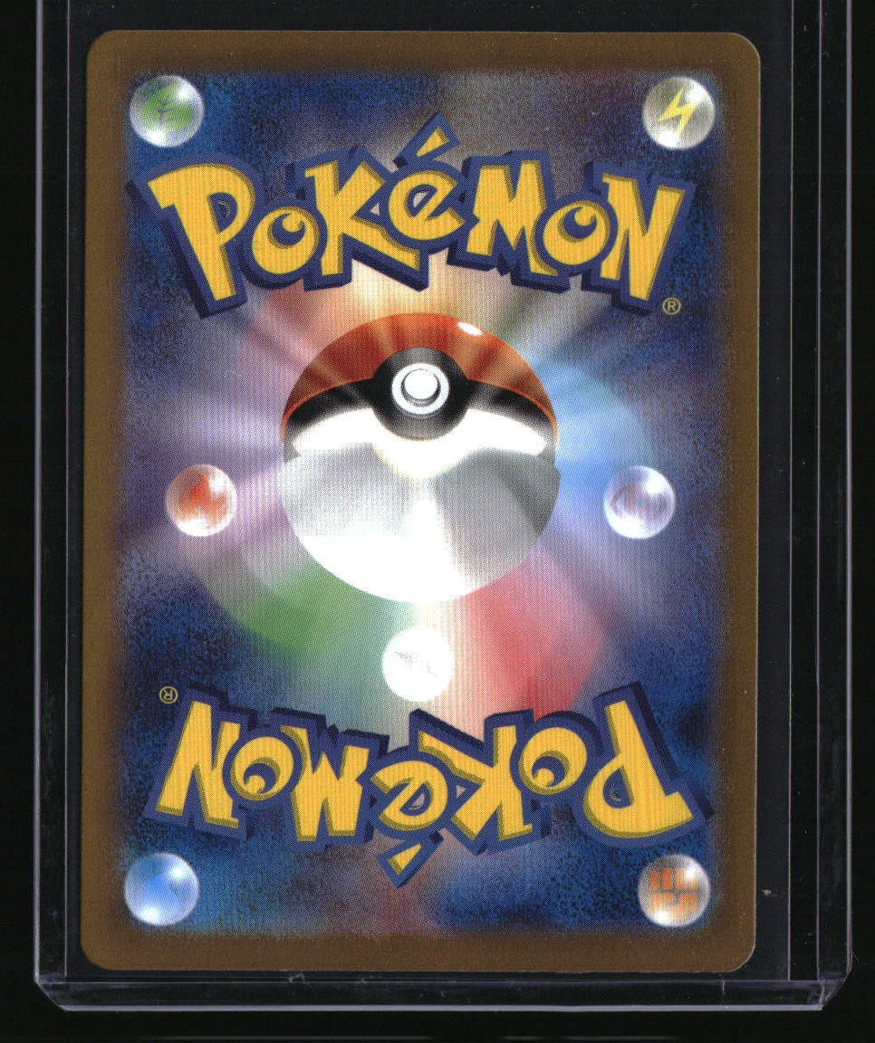 SV2D: Clay Burst Iono 091/071 SR