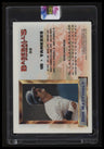 1993 Finest Don Mattingly Refractors