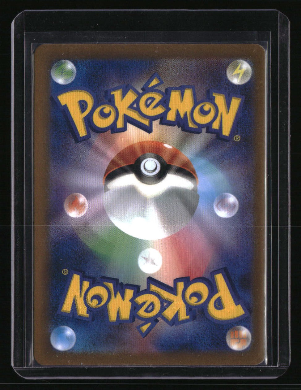 S8b: VMAX Climax Gloria