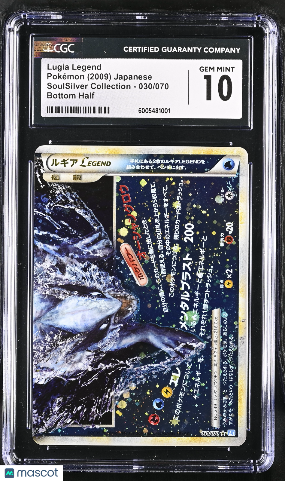 2009 1st Edition SoulSilver Collection Lugia LEGEND CGC 10 - Mislabel No 1st Tag