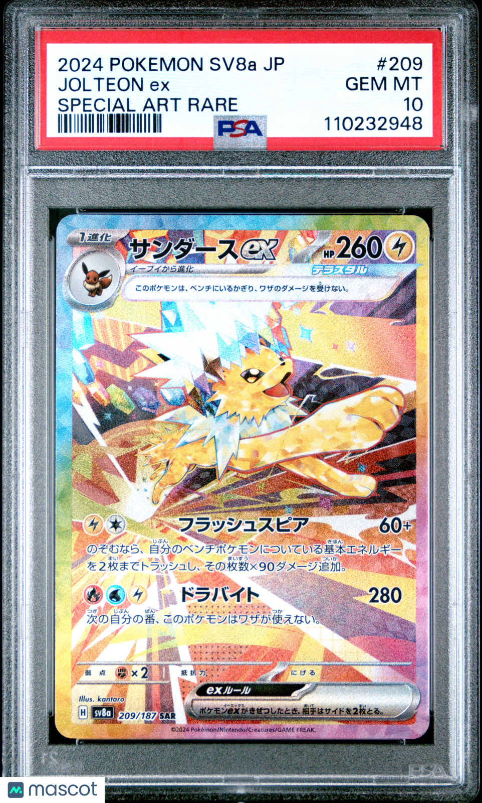2024 Pokemon Japanese Sv8a-Terastal Fest Ex Jolteon Ex Special Art Rare PSA 10