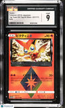 2019 Tag Team GX:Tag All Stars Victini ◇ CGC 9