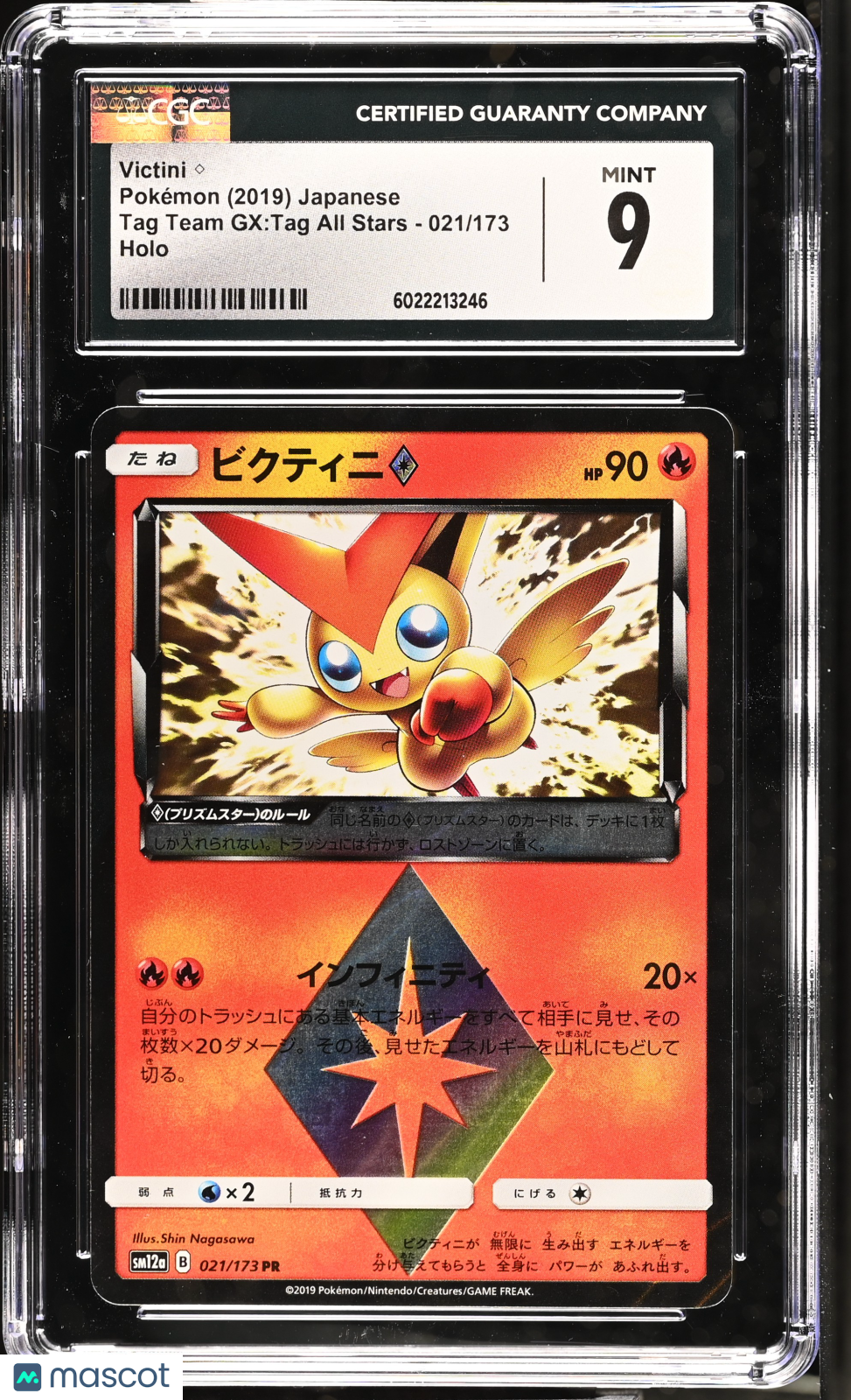 2019 Tag Team GX:Tag All Stars Victini ◇ CGC 9