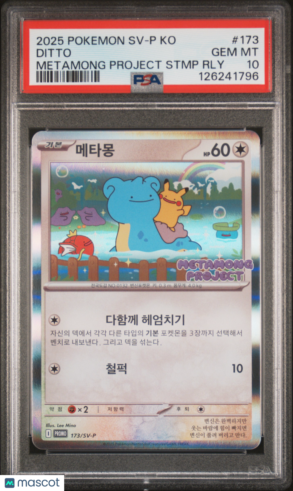 2025 Pokemon Korean Sv-P Promo Ditto Metamong Project Stmp Rly PSA 10