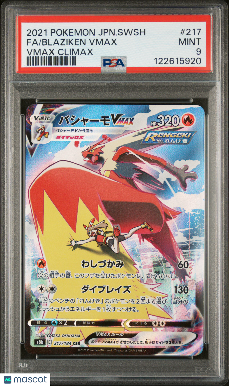2021 Pokemon Japanese Sword & Shield Vmax Climax Fa/Blaziken Vmax PSA 9