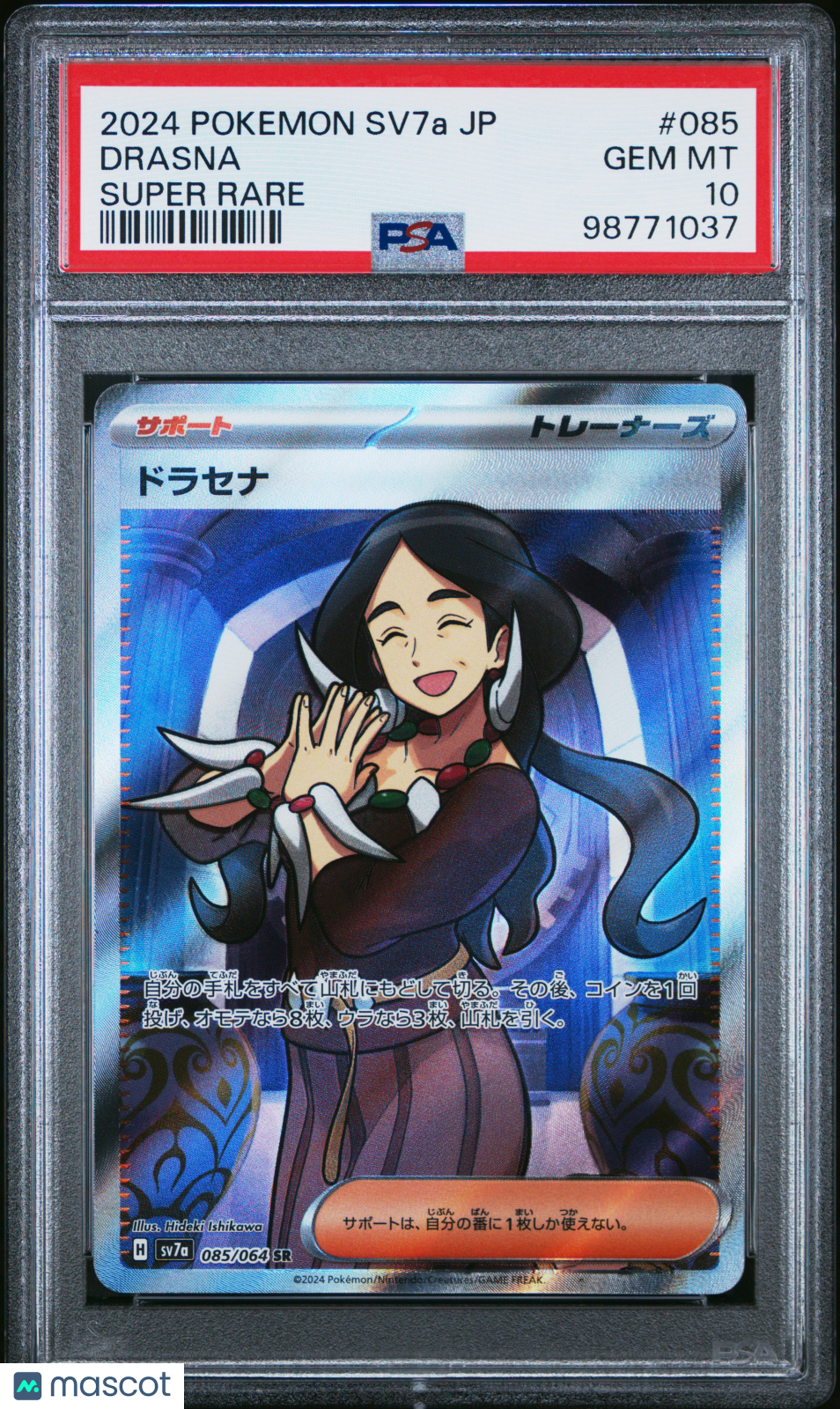 2024 Pokemon Japanese Sv7a-Paradise Dragona Drasna Super Rare PSA 10