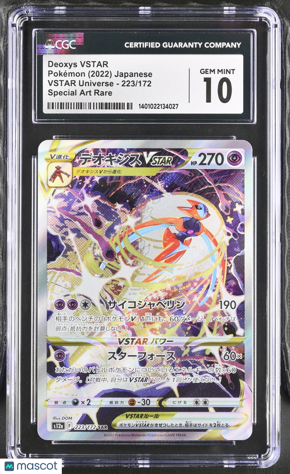 2022 VSTAR Universe Deoxys VSTAR CGC 10