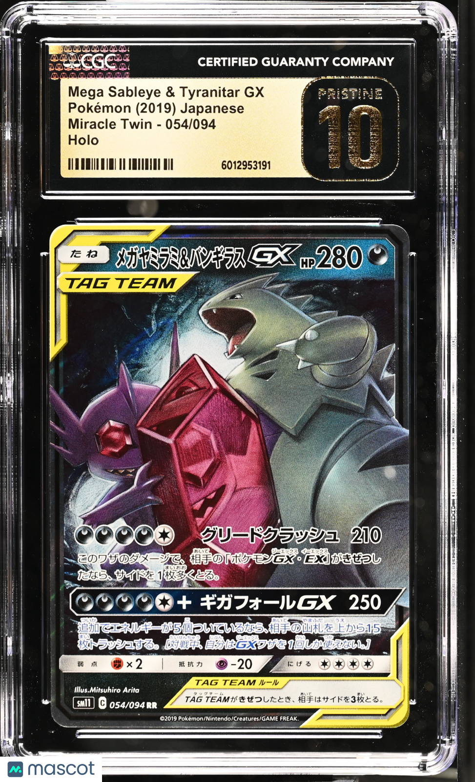 2019 Miracle Twin Mega Sableye &amp; Tyranitar GX Pristine CGC 10