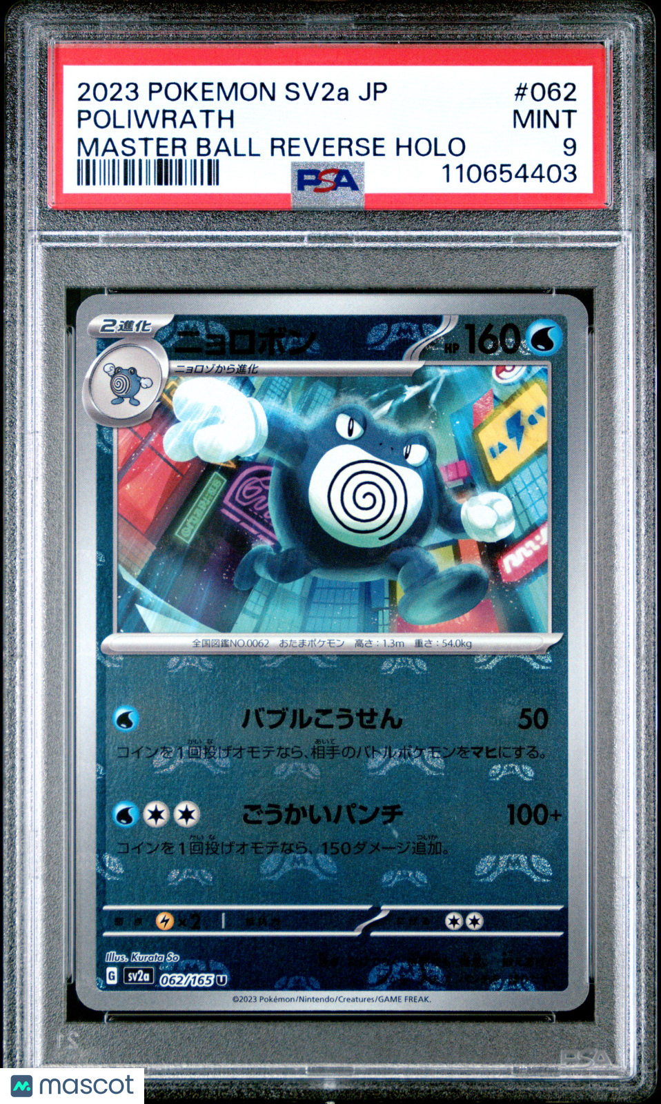 2023 Pokemon Japanese 151 #062 Poliwrath Master Ball Reverse Holo PSA 9