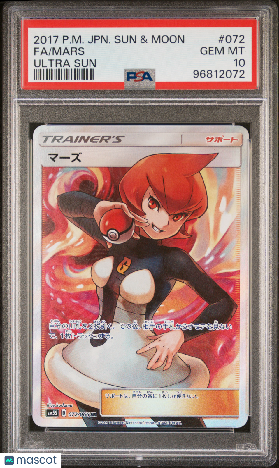 2017 Pokemon Japanese Sun &amp; Moon Ultra Sun Fa/Mars Ultra Sun PSA 10
