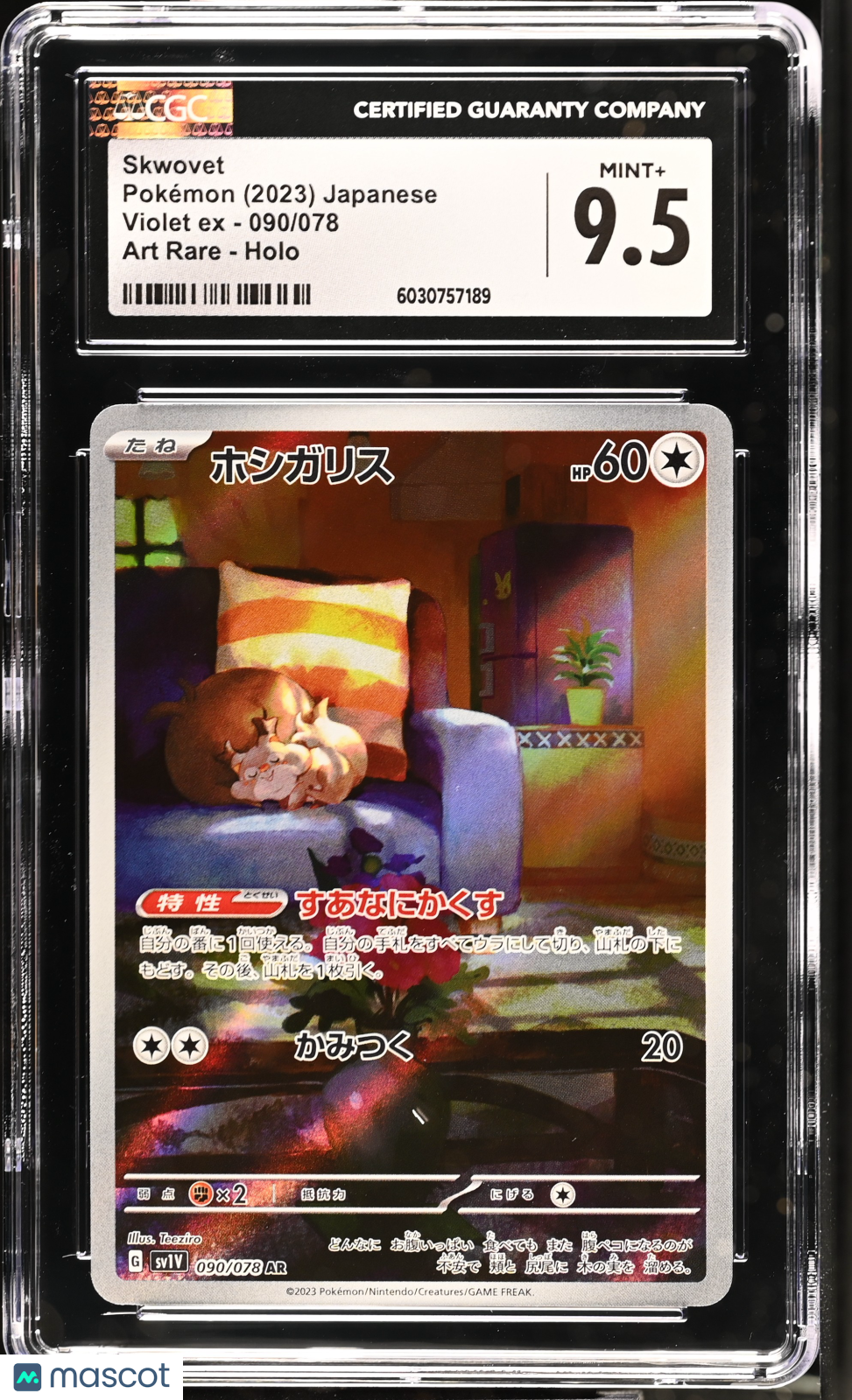 2023 Violet ex Skwovet CGC 9.5