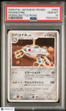 2008 Pokemon Japanese Promo Magnezone Spring Battle Road PSA 10