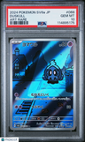 2024 Pokemon Japanese Sv6a-Night Wanderer Duskull Art Rare PSA 10