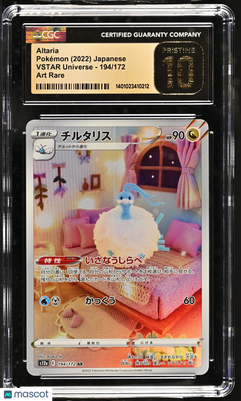 2022 VSTAR Universe Altaria CGC 10
