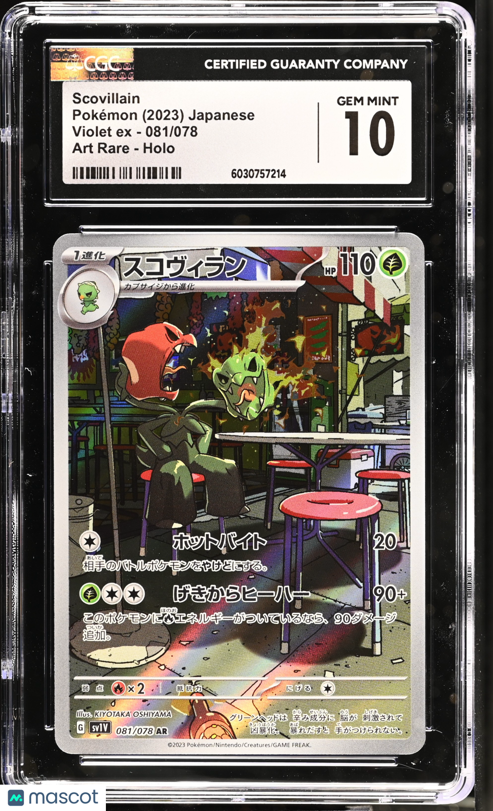 2023 Violet ex Scovillain CGC 10