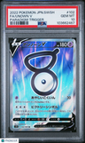 2022 Pokemon Japanese Sword & Shield Paradigm Trigger Fa/Unown V PSA 10