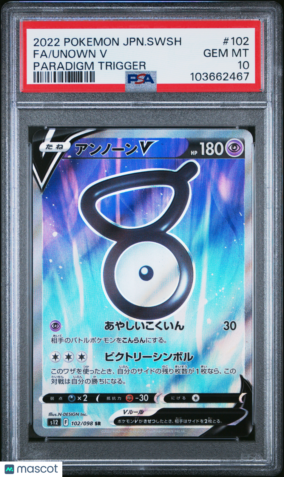 2022 Pokemon Japanese Sword &amp; Shield Paradigm Trigger Fa/Unown V PSA 10
