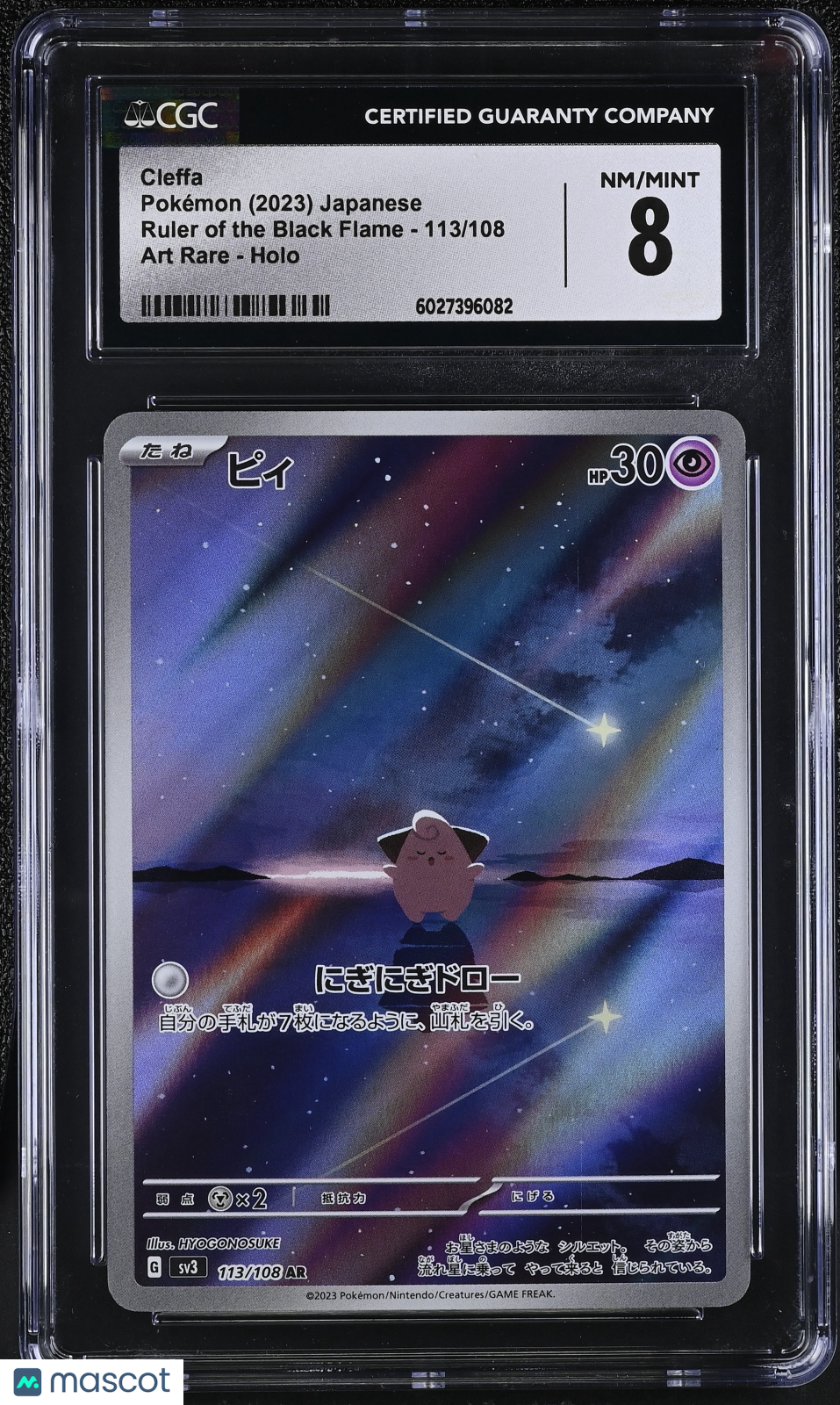 2023 Ruler of the Black Flame Cleffa CGC 8