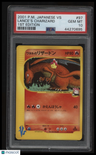 2001 Pokemon Japanese Vs Lance'S Charizard 1st Edition PSA 10