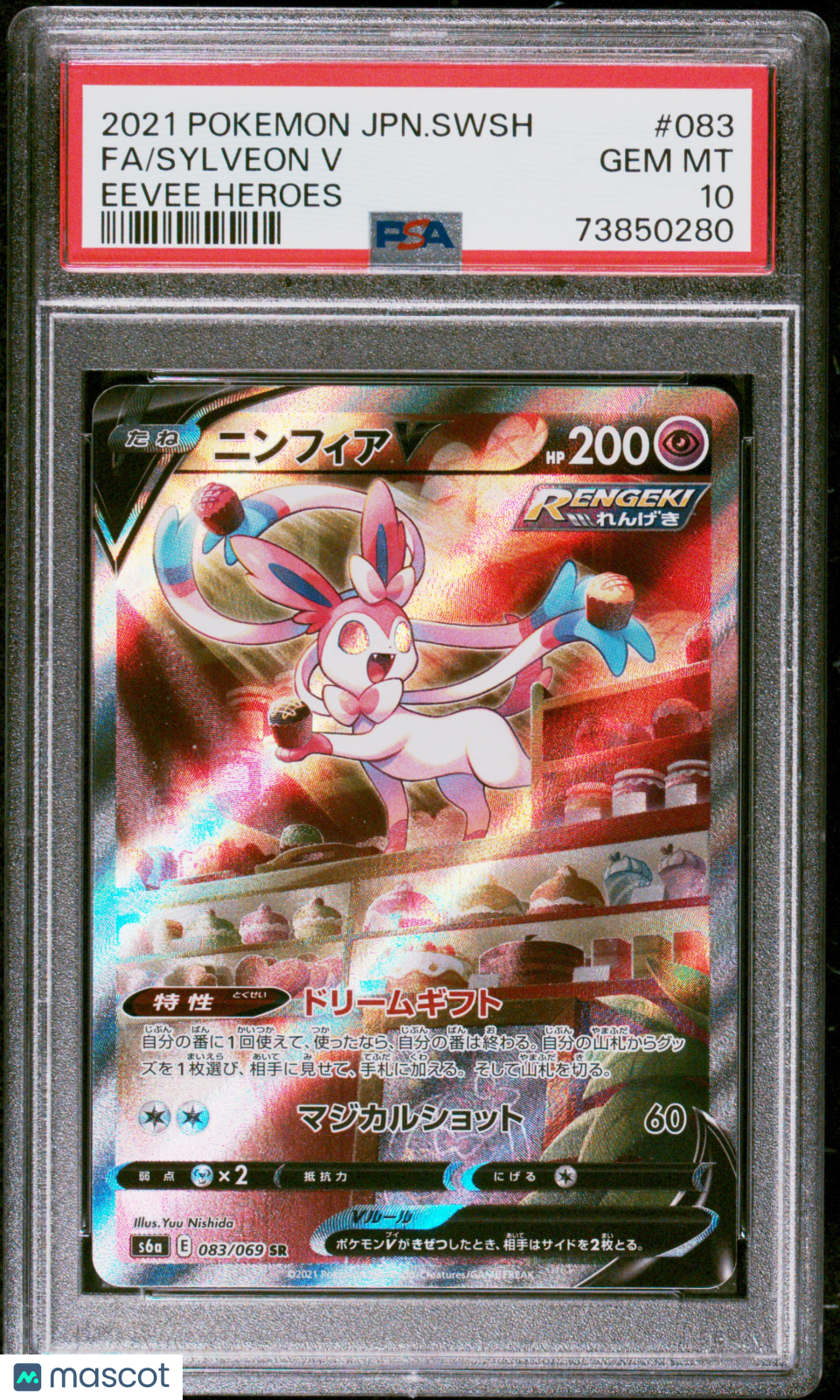 2021 Pokemon Japanese Sword &amp; Shield Eevee Heroes Fa/Sylveon V PSA 10