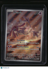 SV08: Surging Sparks Mesprit