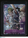 Japnese ST18-001 Uso Hachi