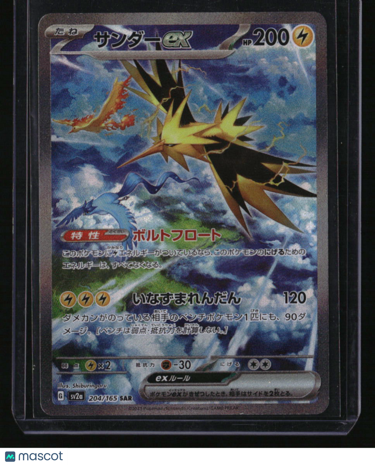 sv2a: Japanese 151 Zapdos ex
