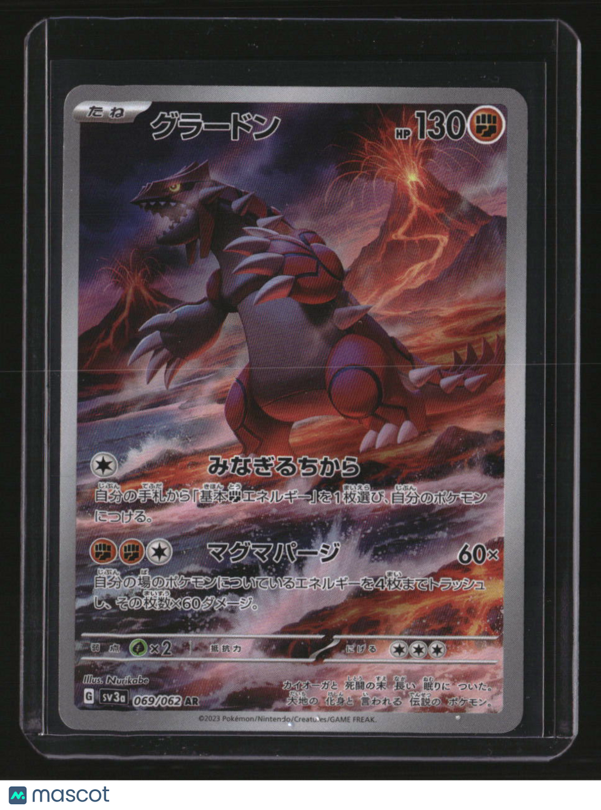 sv3a: Raging Surf Groudon