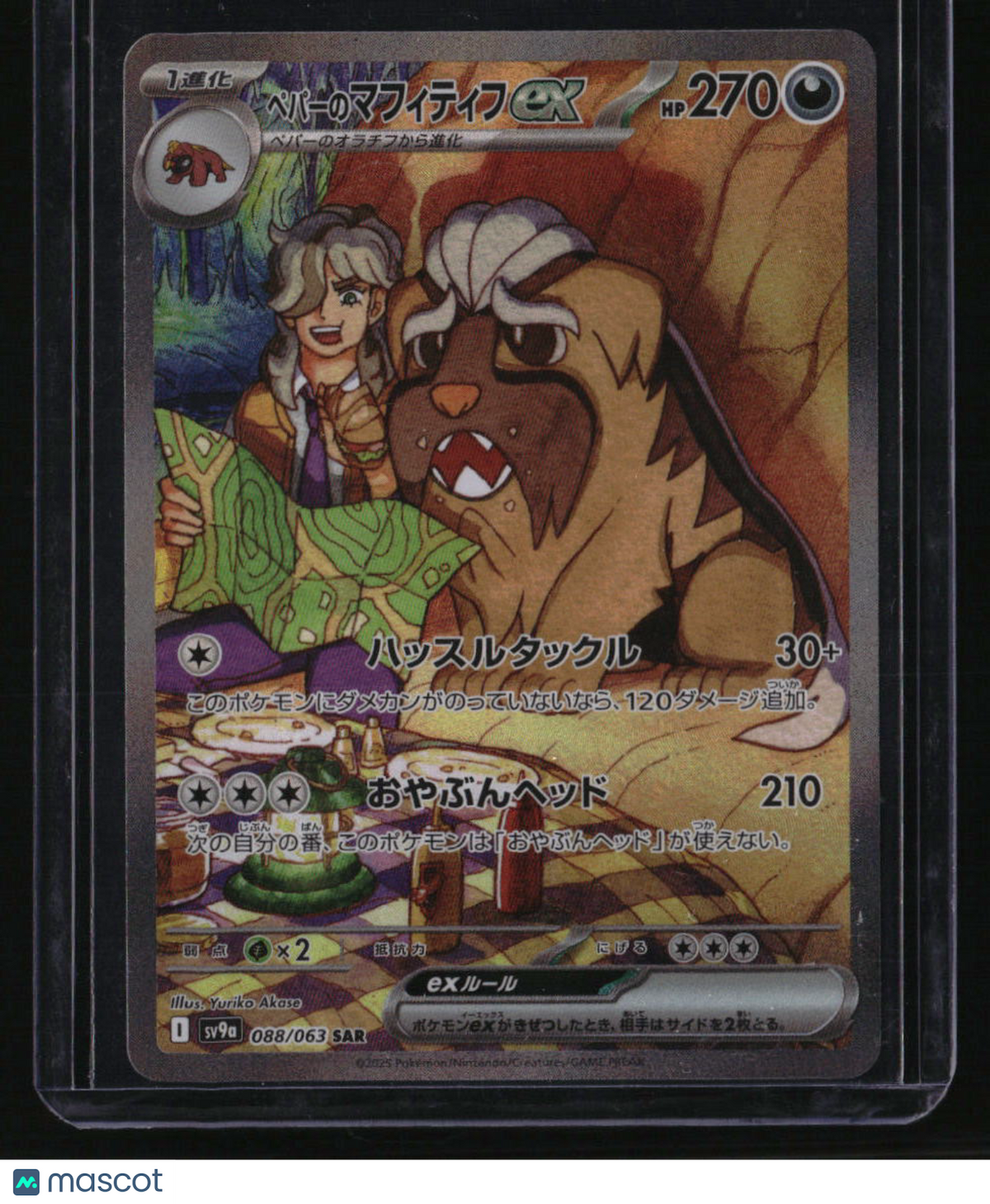 sv9a: Heat Wave Arena Arven&#39;s Mabosstiff ex