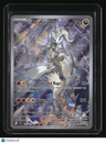 SV09: Journey Together N's Reshiram