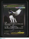 m1L: Mega Brave Mega Absol ex