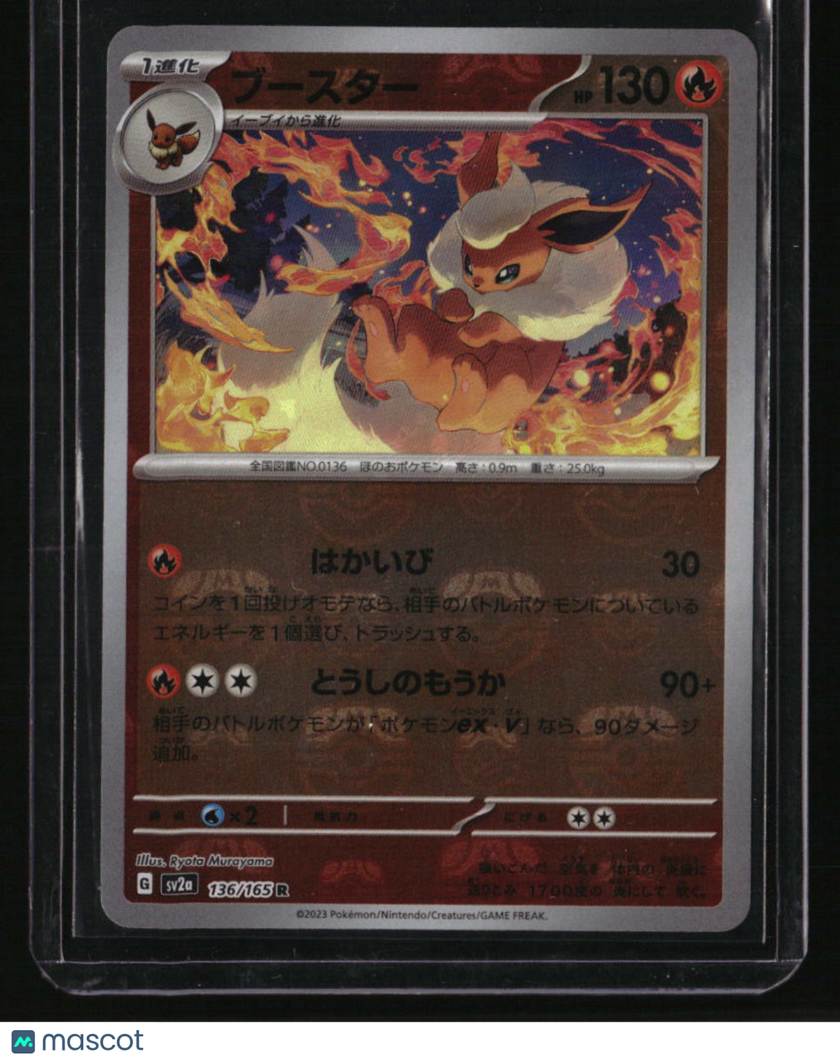 sv2a: 151 Japanese Flareon (Master Ball Reverse Holo)