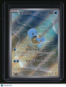 sv2a: Japanese 151 Squirtle Art Rare