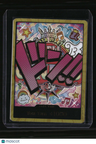 Premium Booster -The Best- DON!! Card (Uta) (Gold)