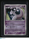 Diamond and Pearl Promos Striking Back Mewtwo (JP 10th Movie Commemoration Set)