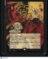Strixhaven: Mystical Archives Lightning Bolt (JP Alternate Art) (Foil Etched)