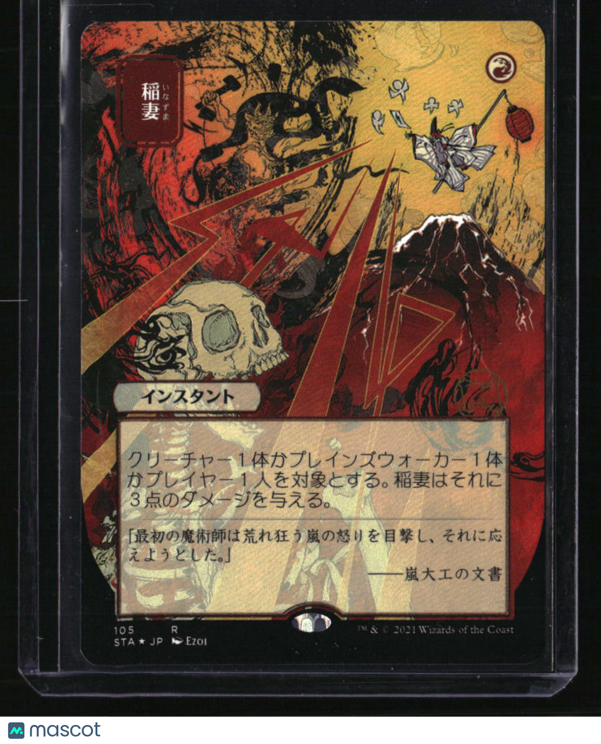Strixhaven: Mystical Archives Lightning Bolt (JP Alternate Art) (Foil Etched)