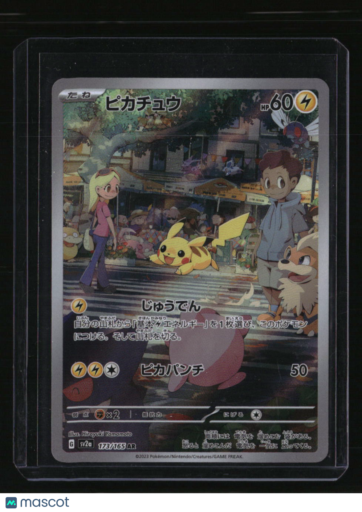 sv2a: Japanese 151 Pikachu Art Rare