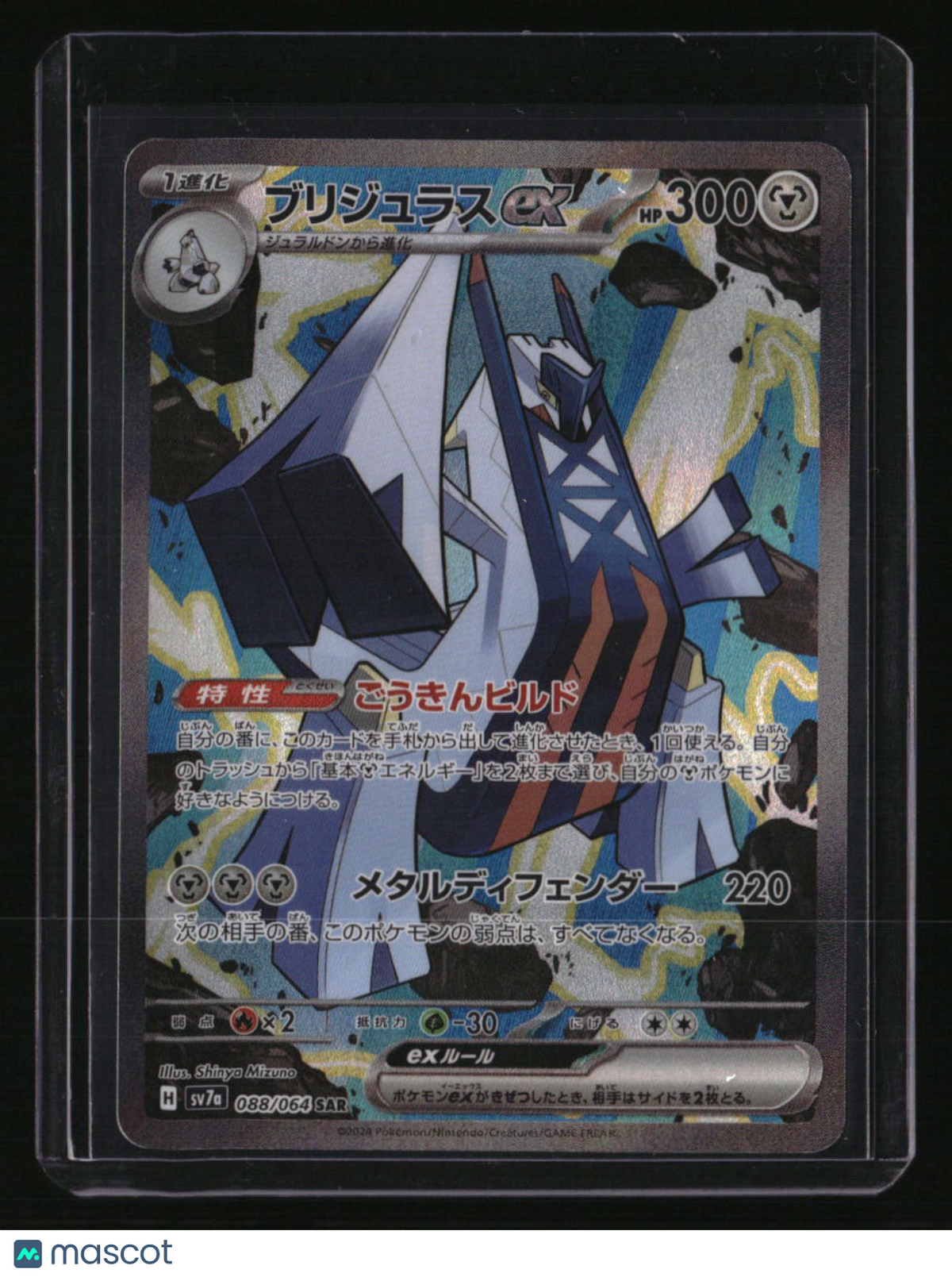 sv7a: Paradise Dragona Archaludon ex
