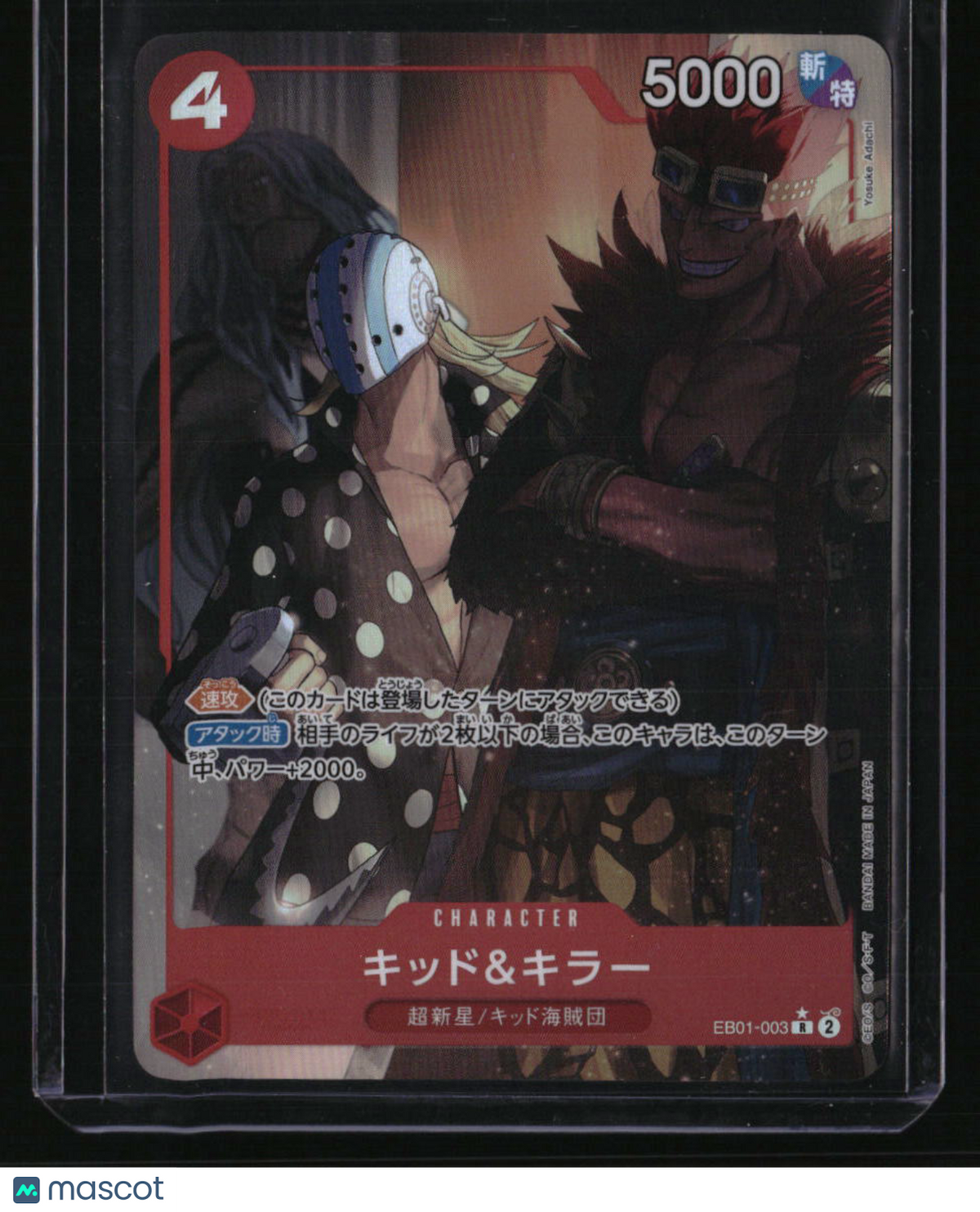 Japanese Extra Booster: Memorial Collection Kid &amp; Killer (Alternate Art)
