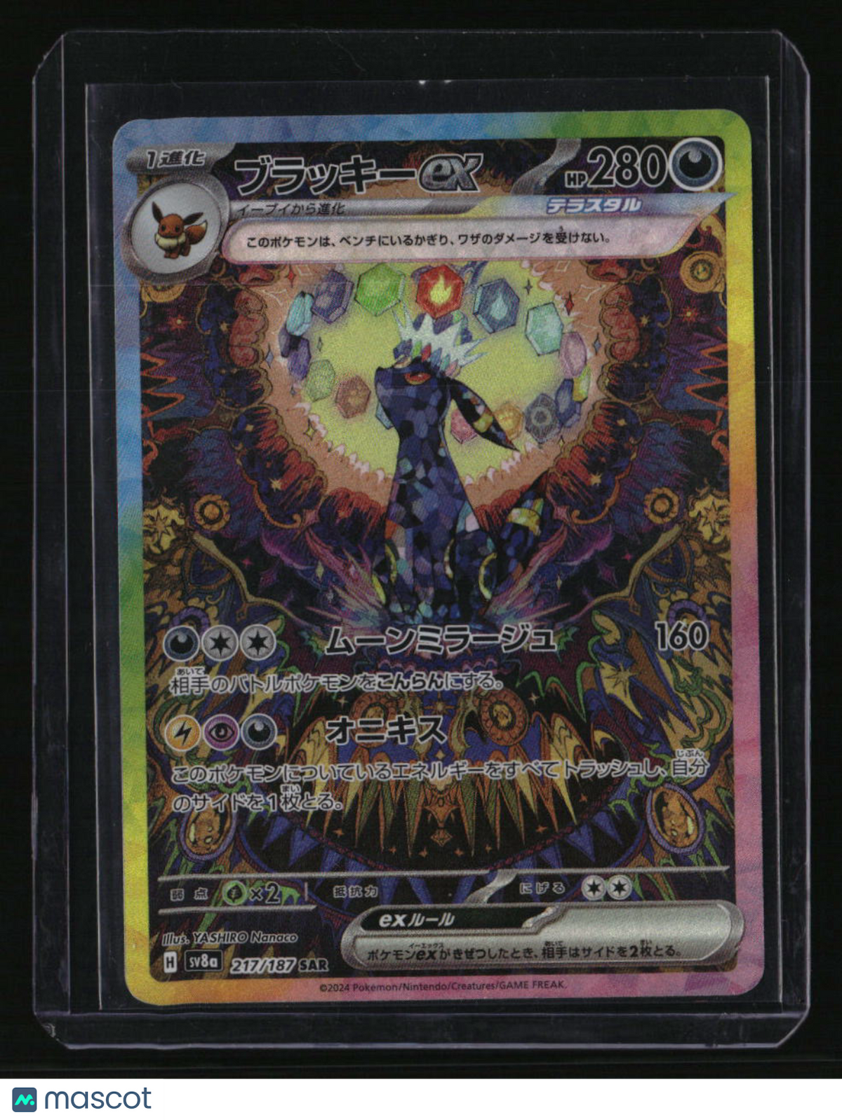 sv8a: Terastal Fest ex Umbreon ex SAR