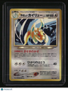 Darkness, and to Light... Light Dragonite