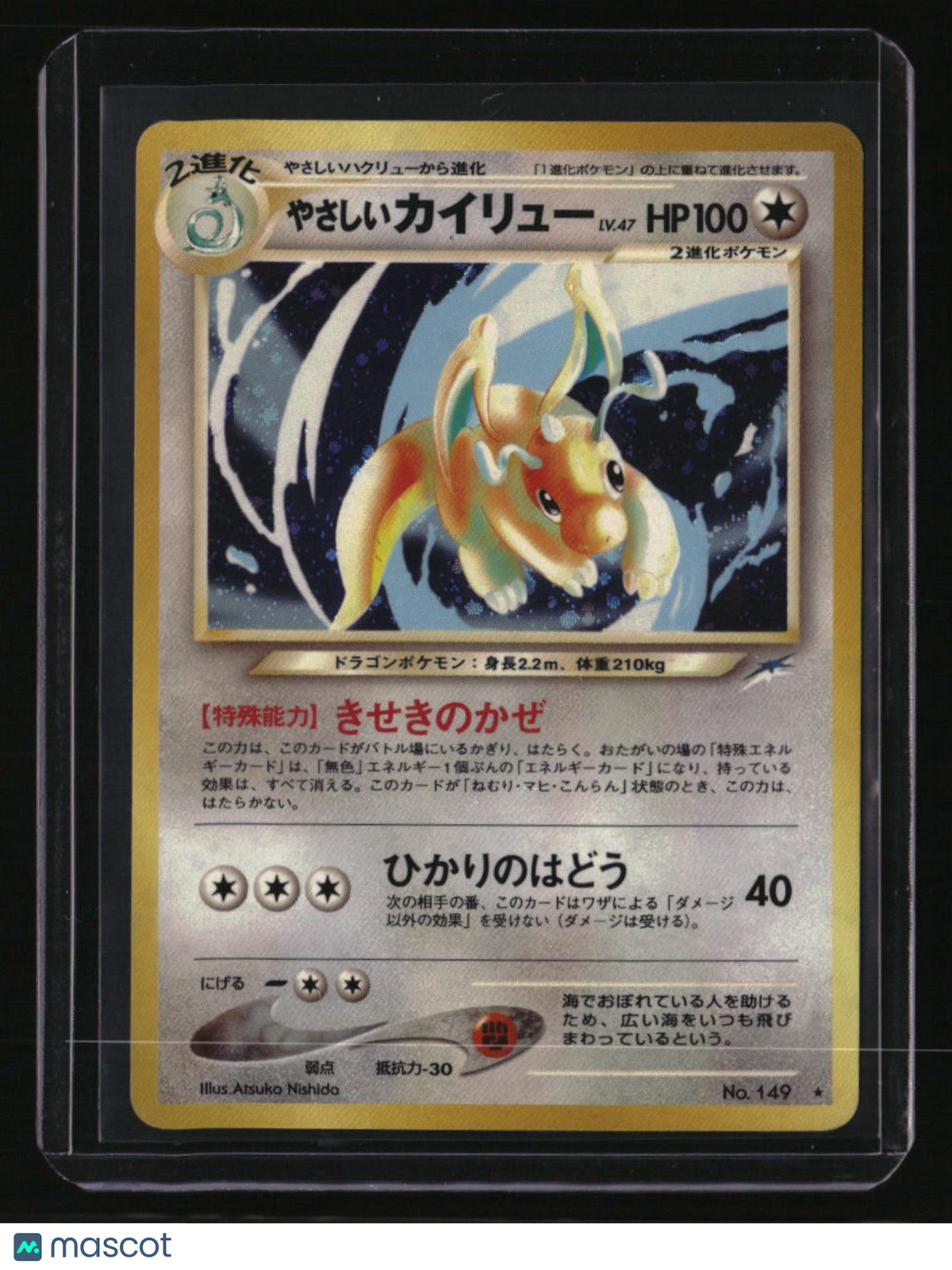 Darkness, and to Light... Light Dragonite