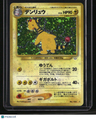 Japanese Neo Expansion Ampharos Holo