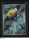 SV9a: Heat Wave Arena Misty's Psyduck