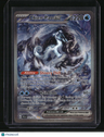 SV02: Paldea Evolved Chien-Pao ex